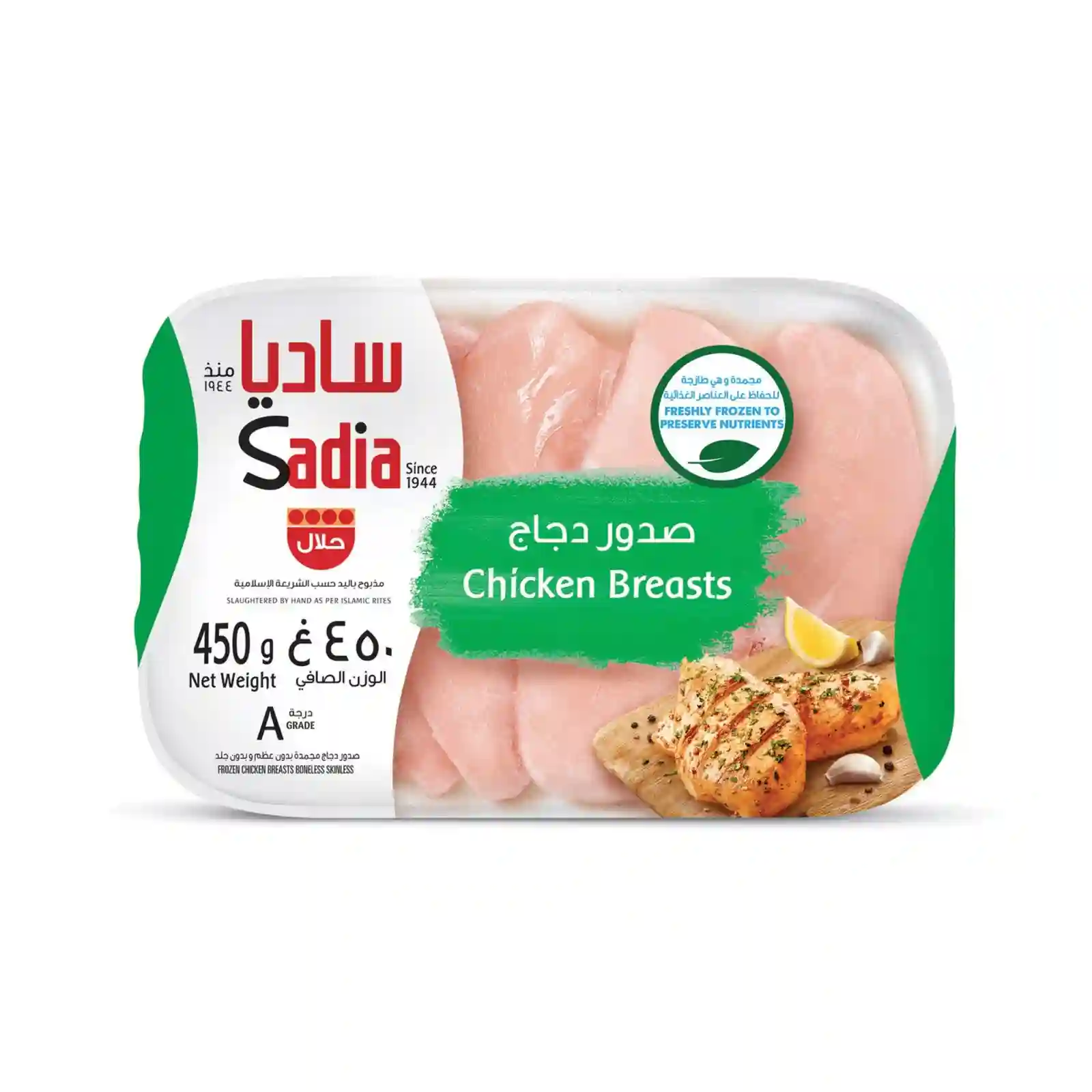 Sadia Frozen Grade A Chicken Breast
