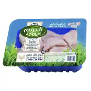 Alyoum Fresh Chicken Mixed